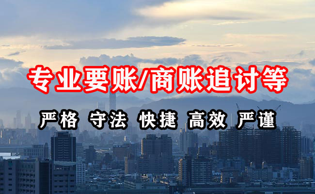 宾阳收账公司